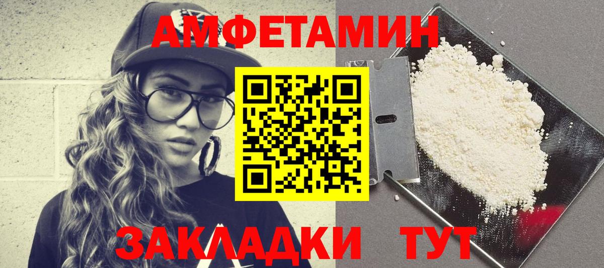 АМФ 97%  Amphetamine  Алапаевск  Amphetamine  Вход с VPN 