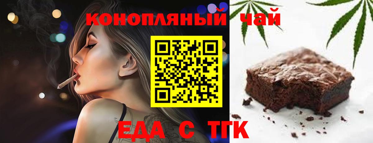 Алапаевск  Печенье с ТГК марихуана  Вход с VPN 