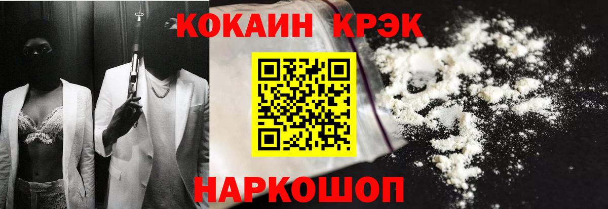 COCAIN Колумбийский Алапаевск