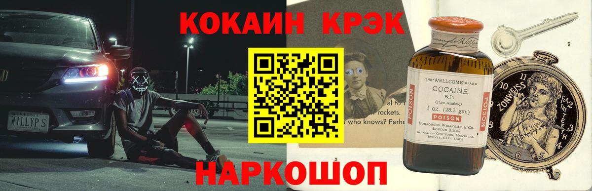 КОКАИН 97%  Вход с VPN  COCAIN  Алапаевск  КОКАИН VHQ 