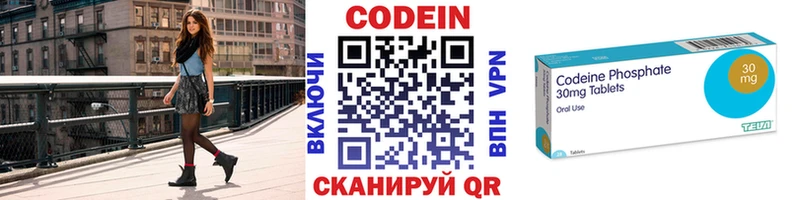 Codein напиток Lean (лин)  Алапаевск 