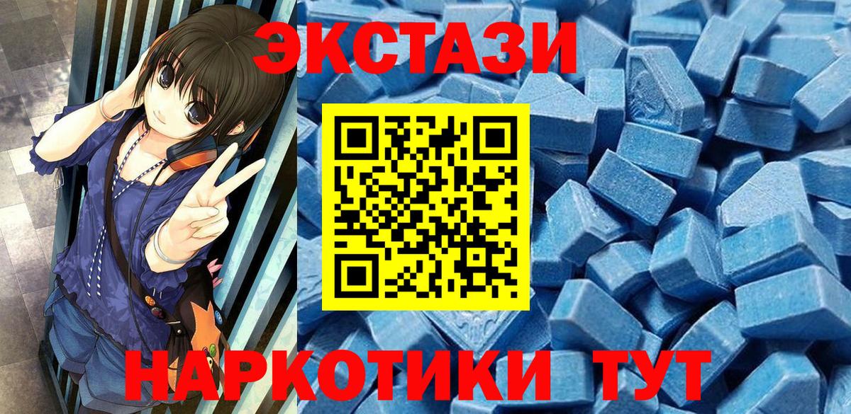 ЭКСТАЗИ ешки  Вход с VPN  Экстази  Ecstasy Cube  Алапаевск 