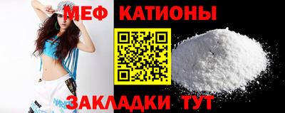 меф Кулебаки