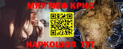 меф Кулебаки