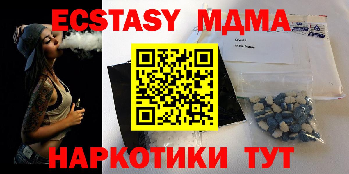 МДМА  Вход с VPN  МДМА кристаллы  Алапаевск  МДМА crystal 