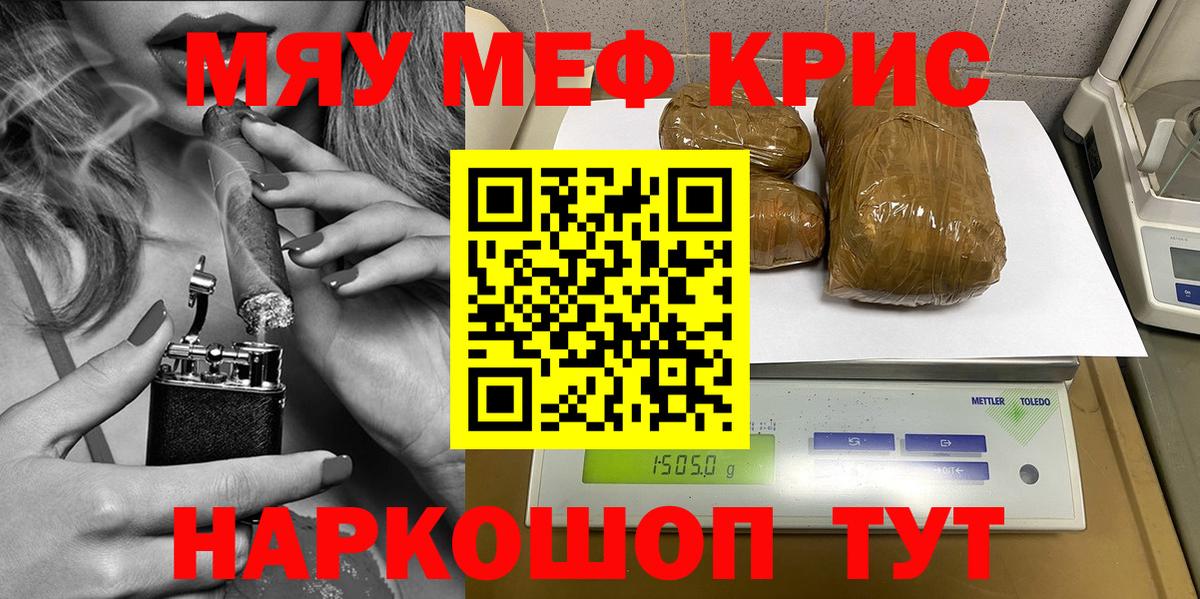 Алапаевск  МЯУ-МЯУ 4 MMC  что такое   Вход с VPN  Мефедрон 