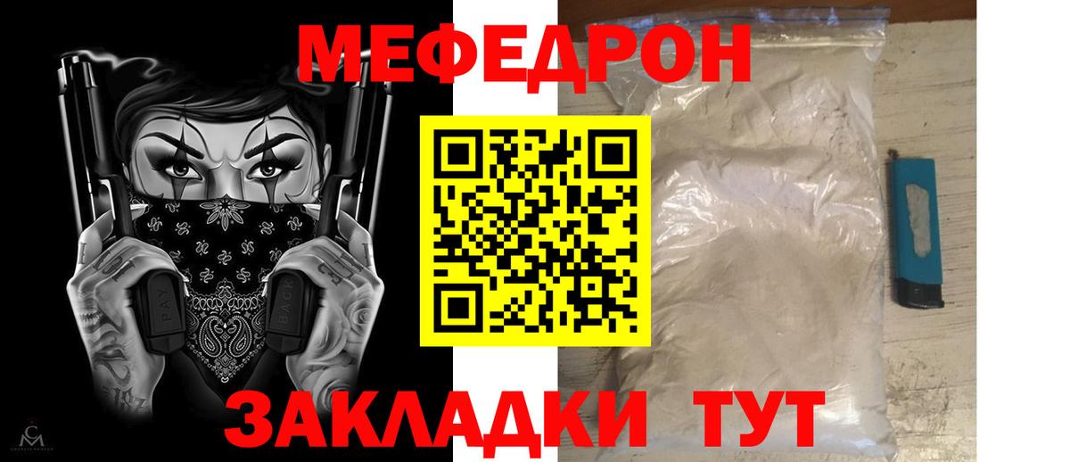 Мефедрон мука Алапаевск