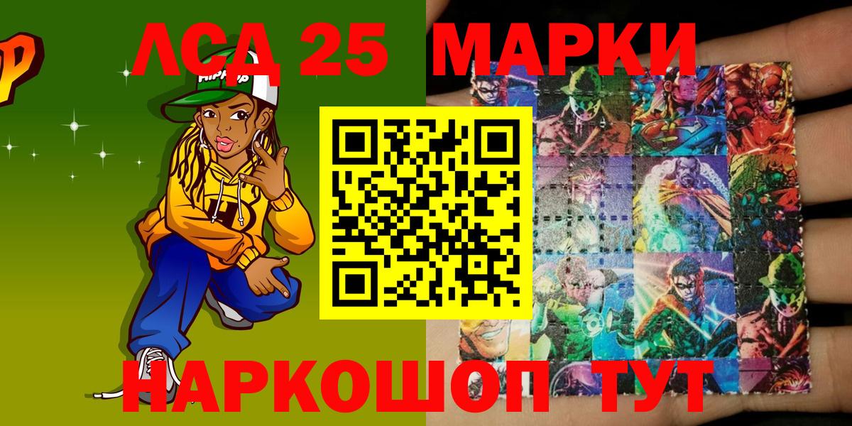 Марки 25I-NBOMe 1500мкг Алапаевск
