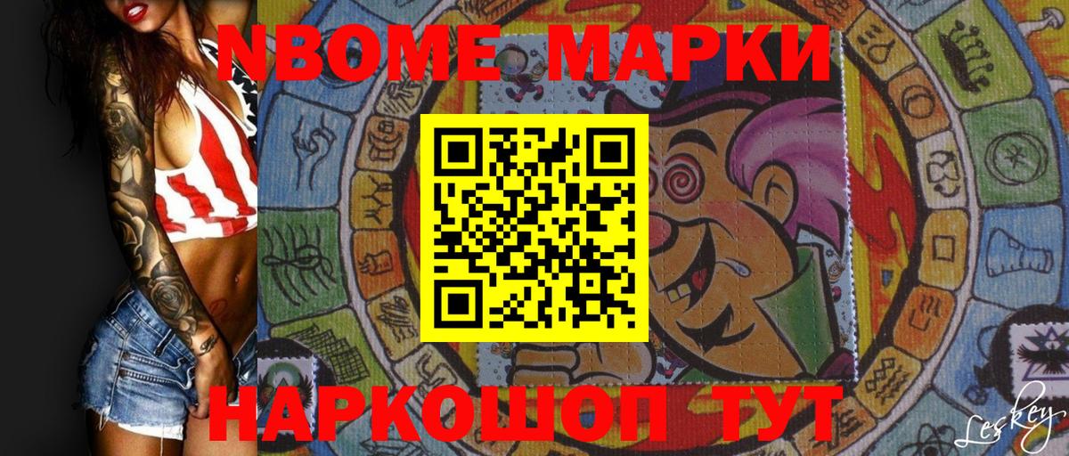 Алапаевск  Марки NBOMe 1500мкг  Вход с VPN  Марки N-bome  Марки NBOMe 1500мкг 