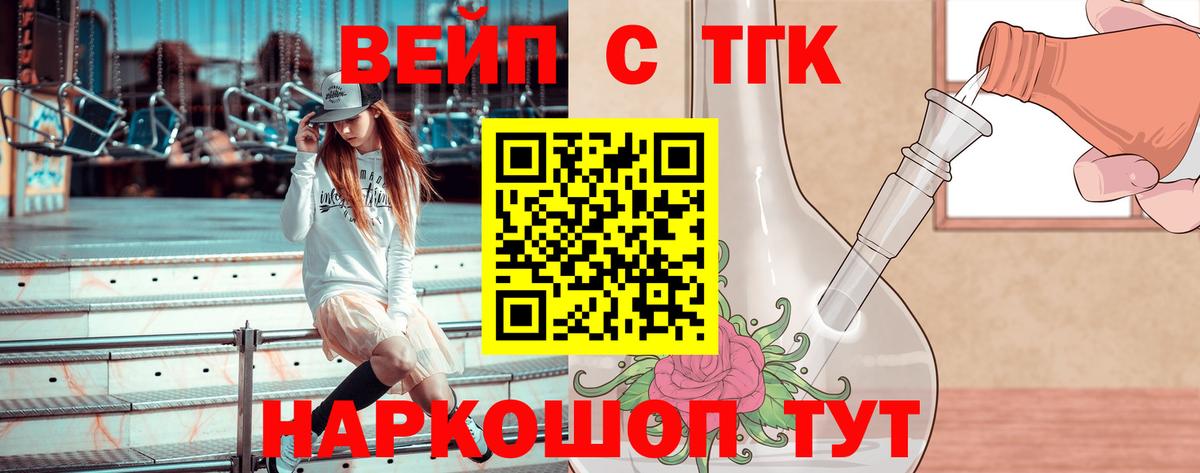 как найти   Дистиллят ТГК THC oil  Дистиллят ТГК жижа  Вход с VPN  Алапаевск 