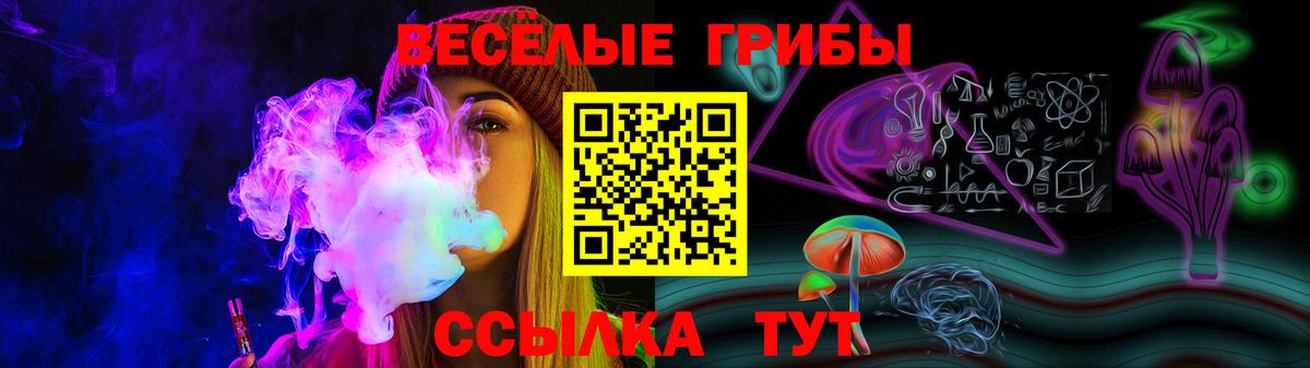 Галлюциногенные грибы ЛСД Алапаевск